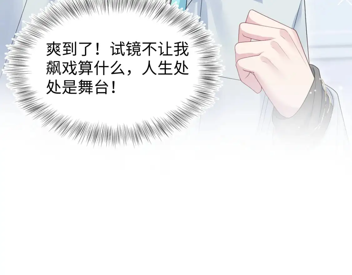 247 戏精人生处处是舞台16