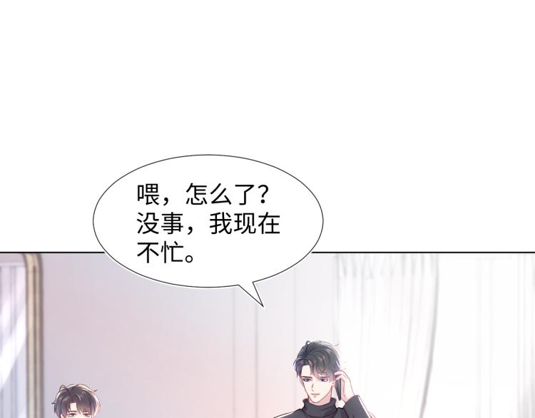第1话 白莲狩猎开始！11