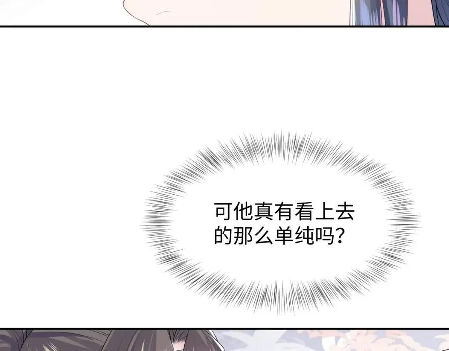 第31话 不知所措的心动72