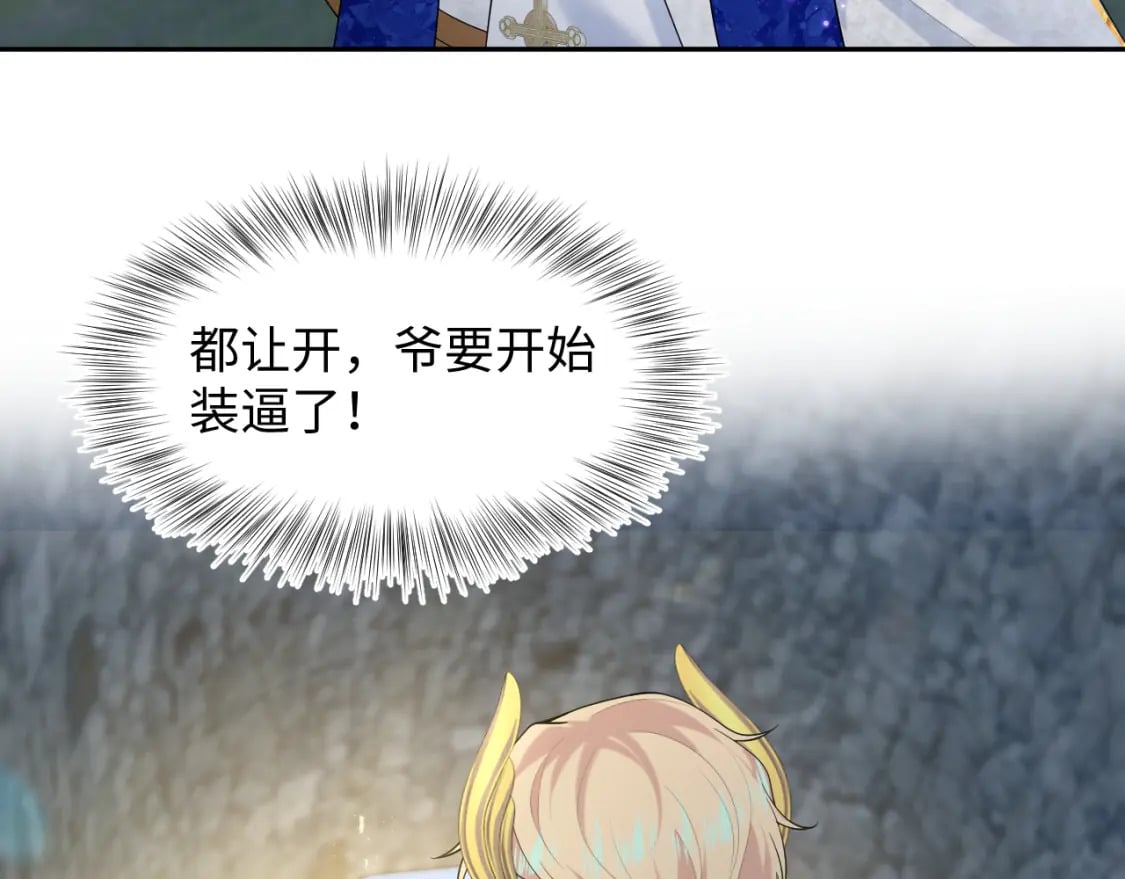 237 让开！爷要装X了！54