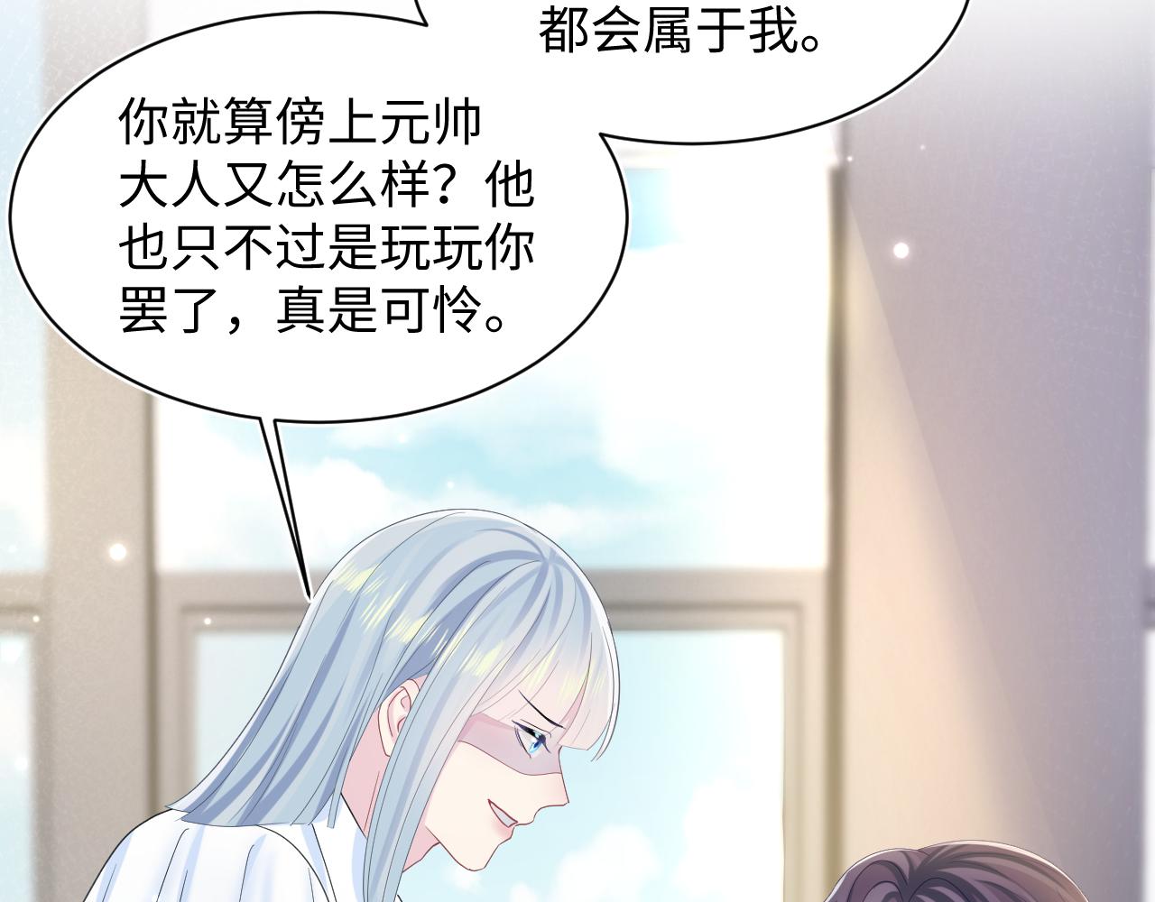 第135话 求摸求抱求同情83