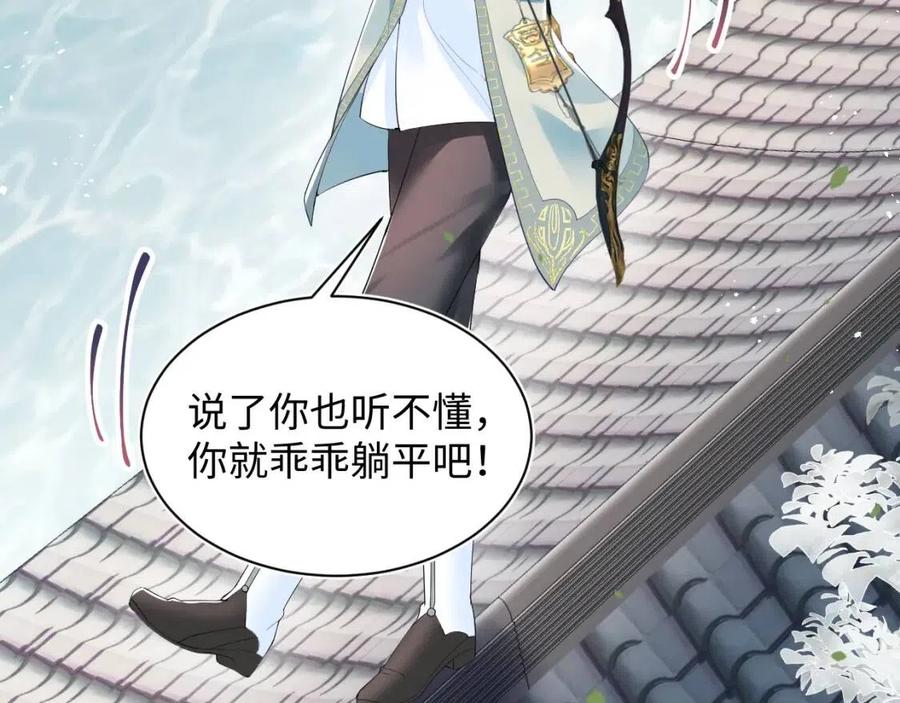 第32话 被伤害了求心疼~26