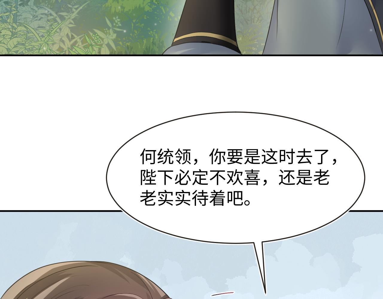 第57话 有趣的御马体验63