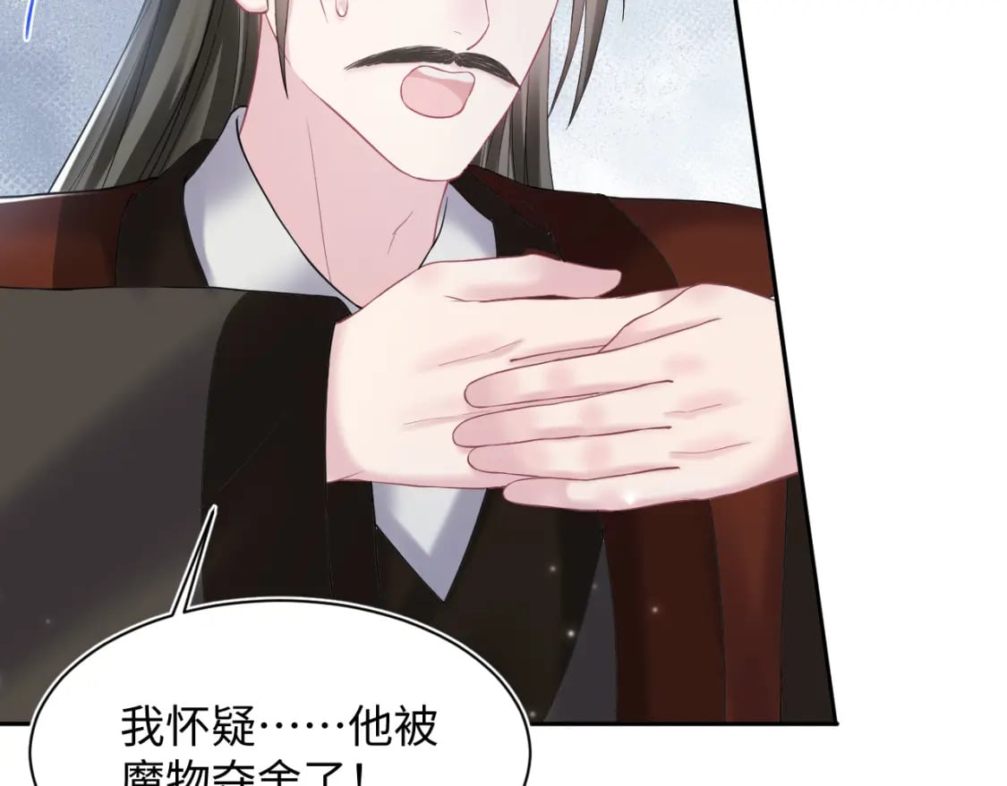 第189话 阳阳仙后？19