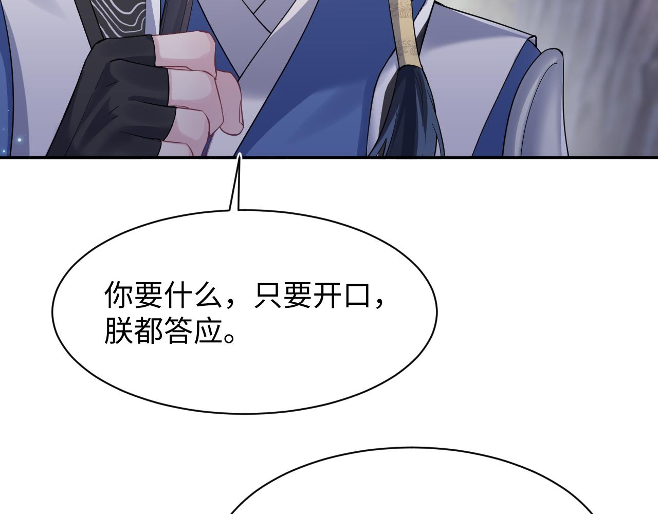 第60话 皇帝被要挟自杀？60