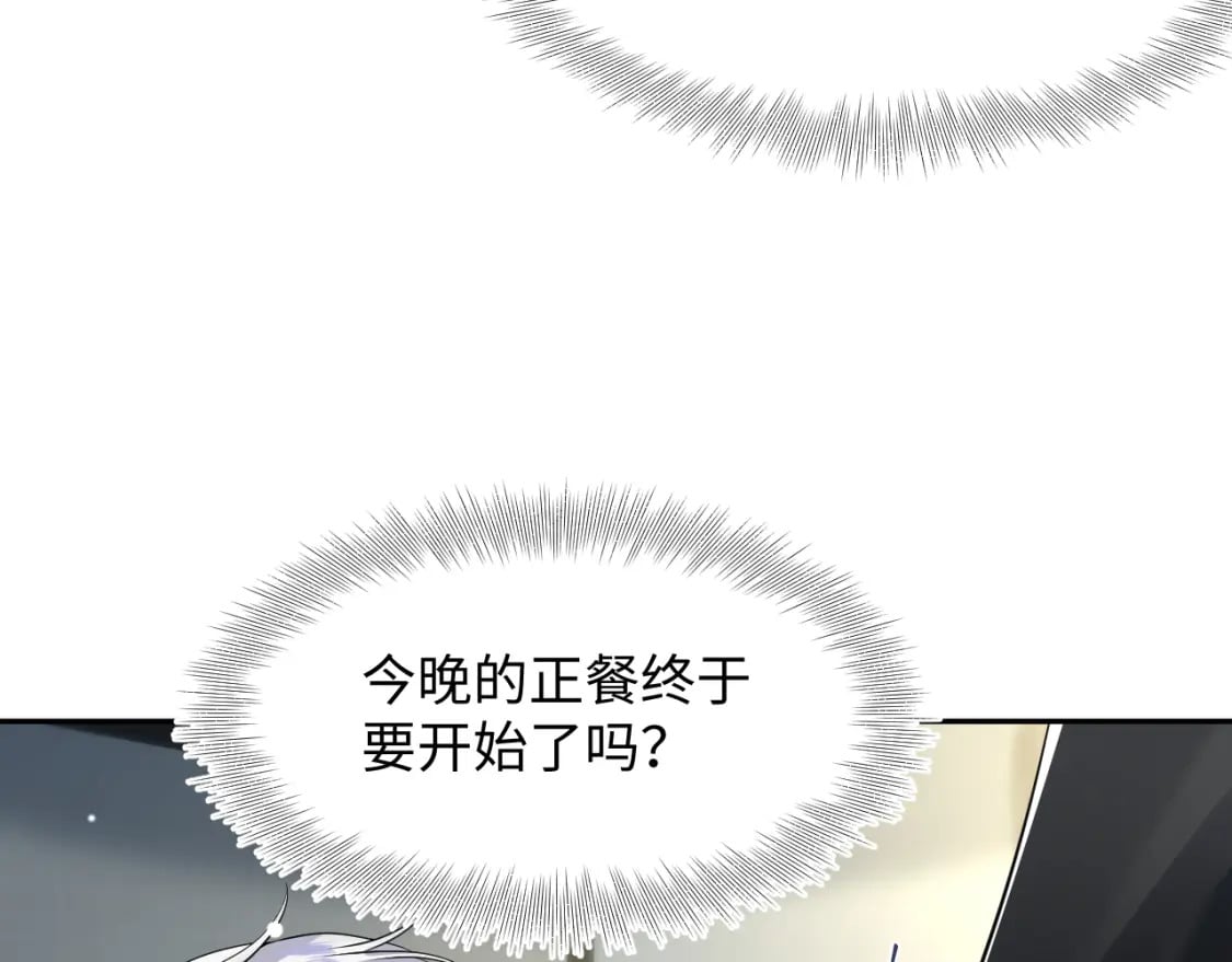 202话 来自绝美吸血鬼的诱惑76