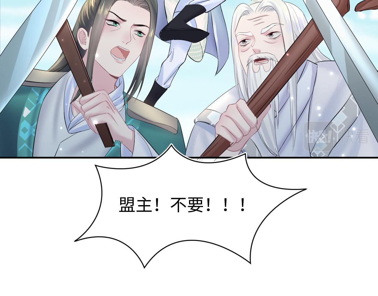 第101话盟主玩失踪？79