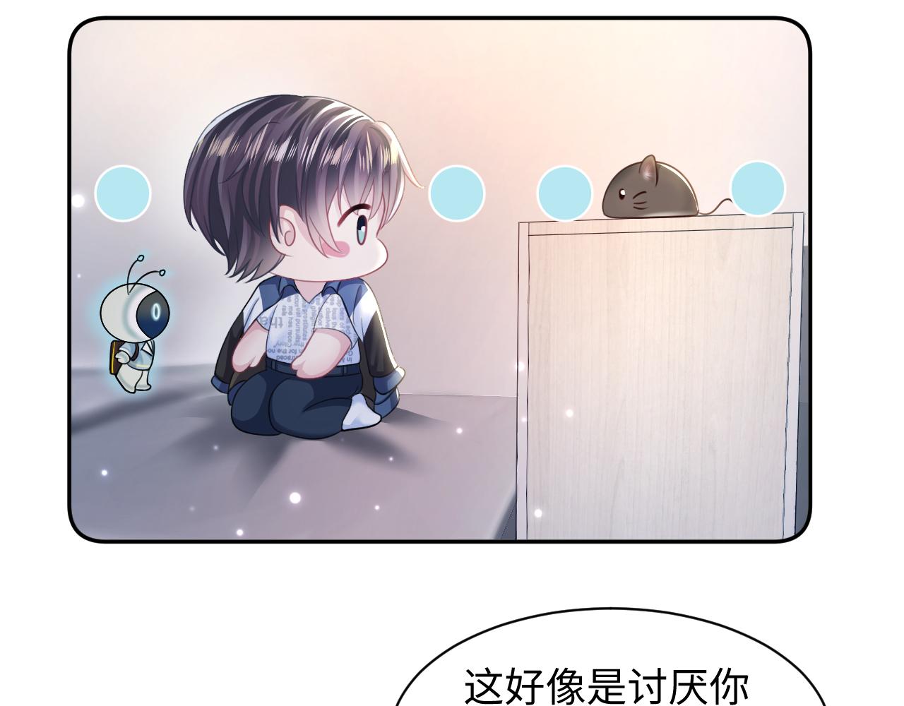 第134话 被传谣言93