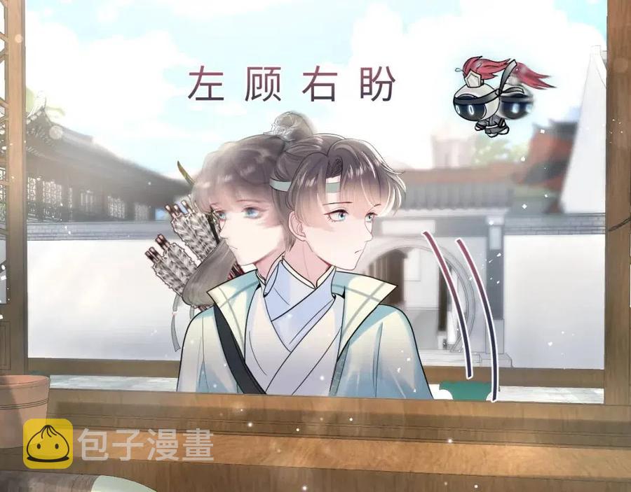 第54话 皇上的套路75