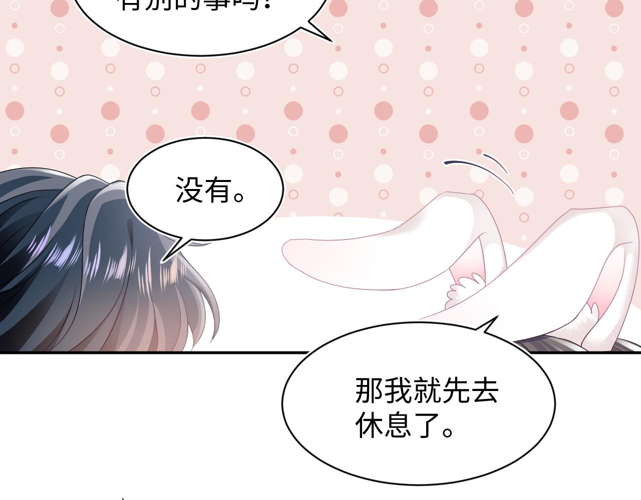 第69话 冷峻面瘫的反差萌62