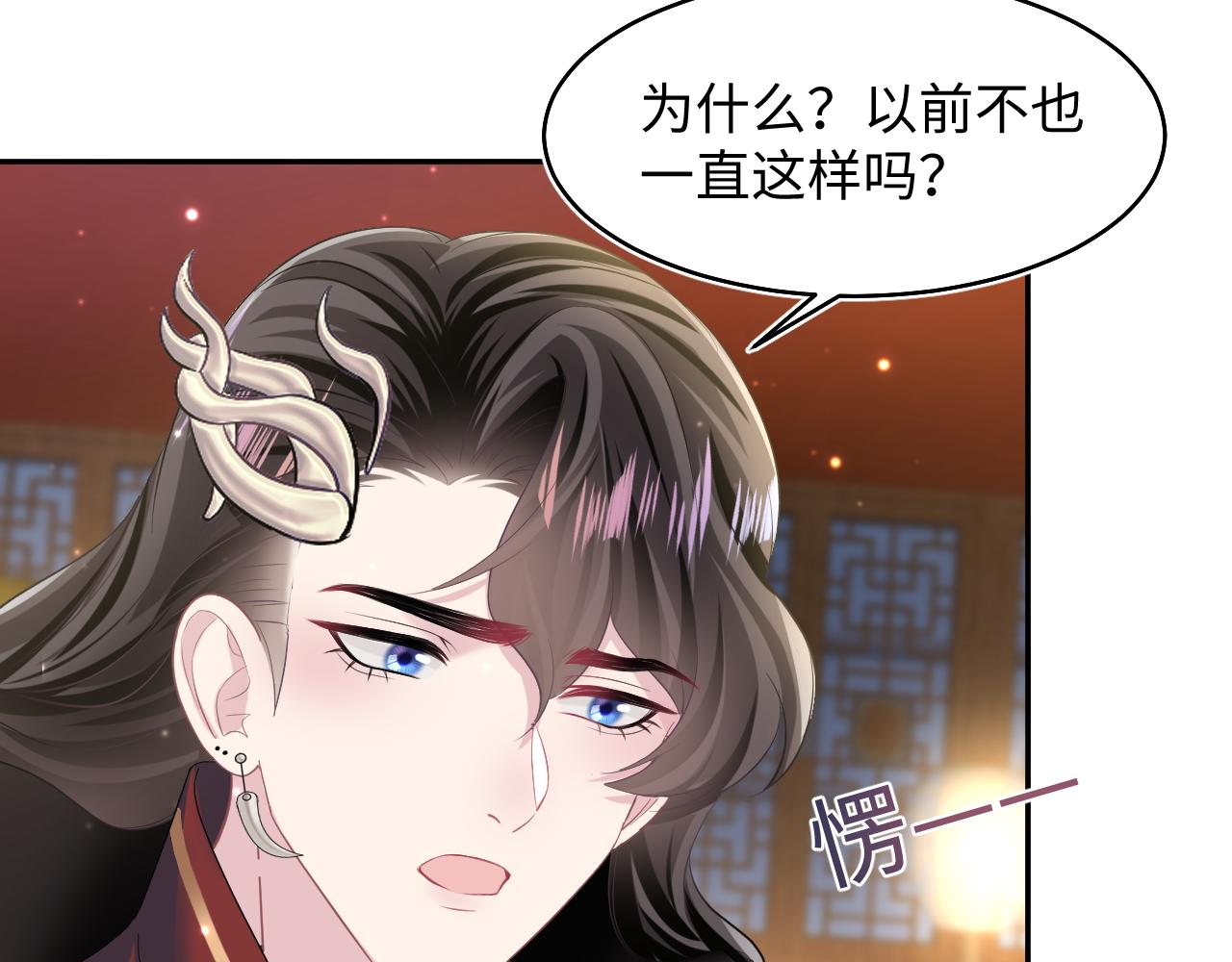 第99话病娇教主36