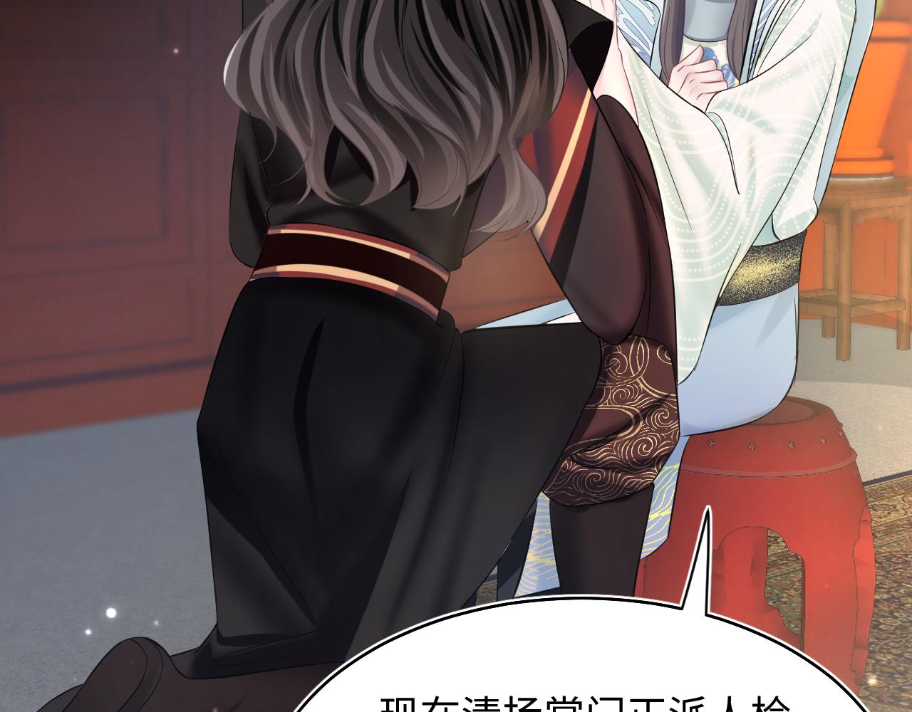 第99话病娇教主20