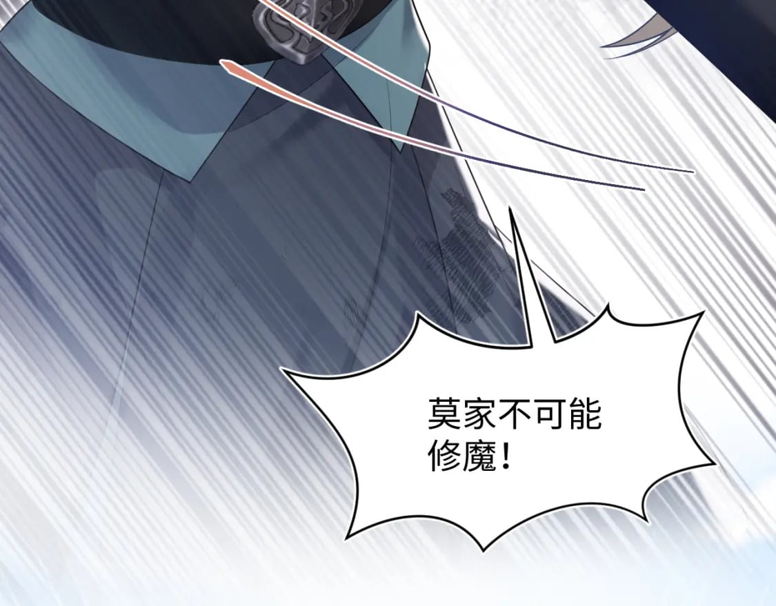 第195话 师徒下凡救“男主”12