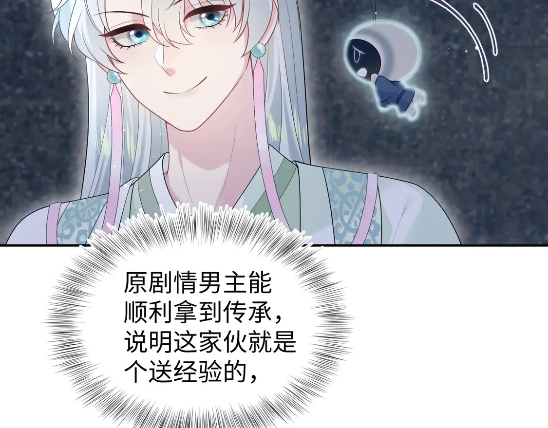 305 赴汤蹈火 脚踏星尘43