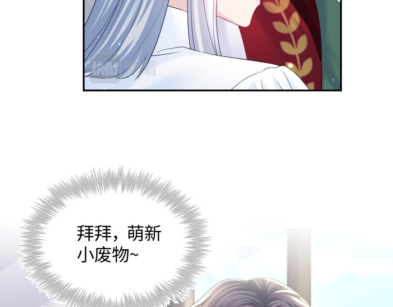 第122话 在白莲大佬面前耍白莲？50