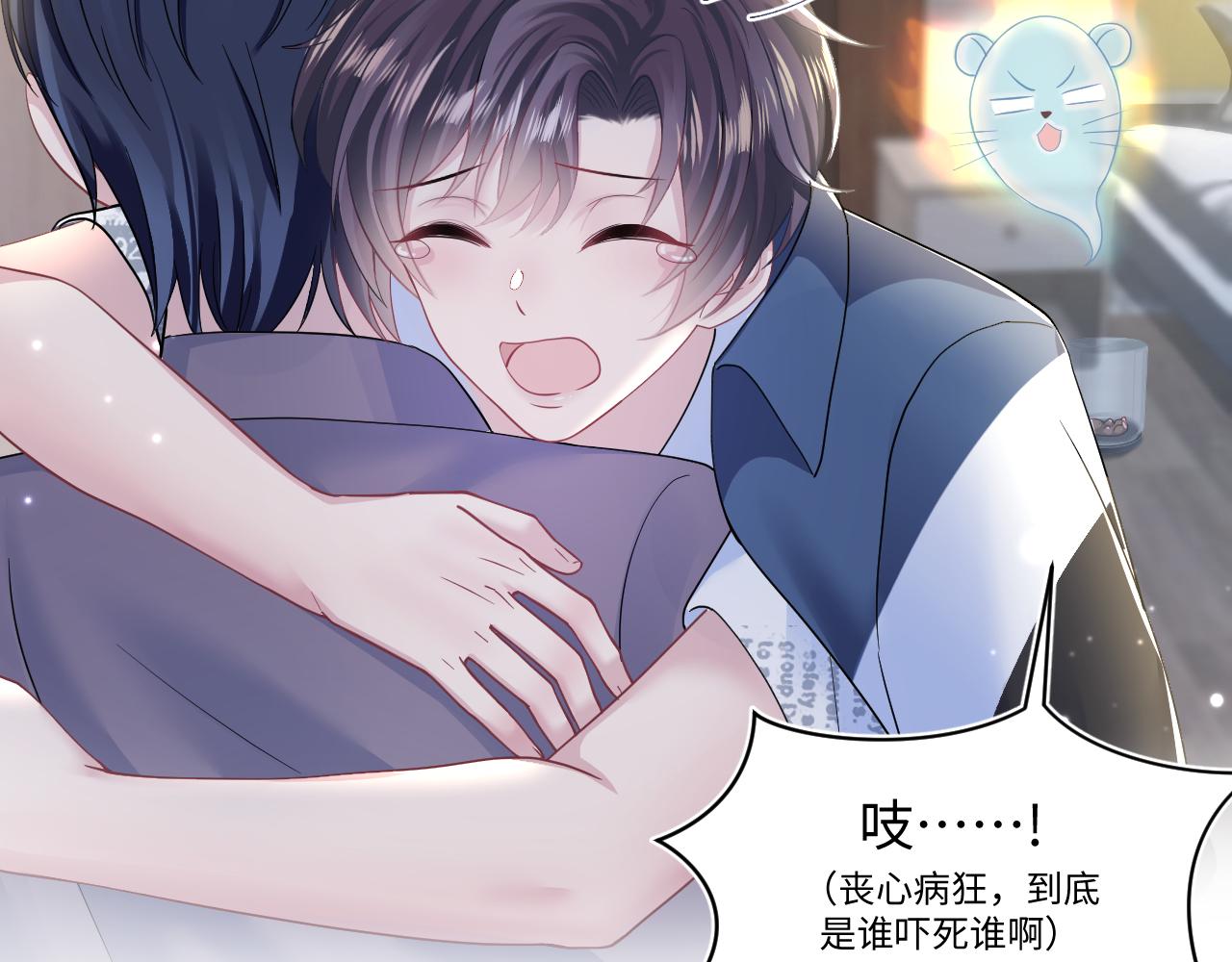 第135话 求摸求抱求同情11
