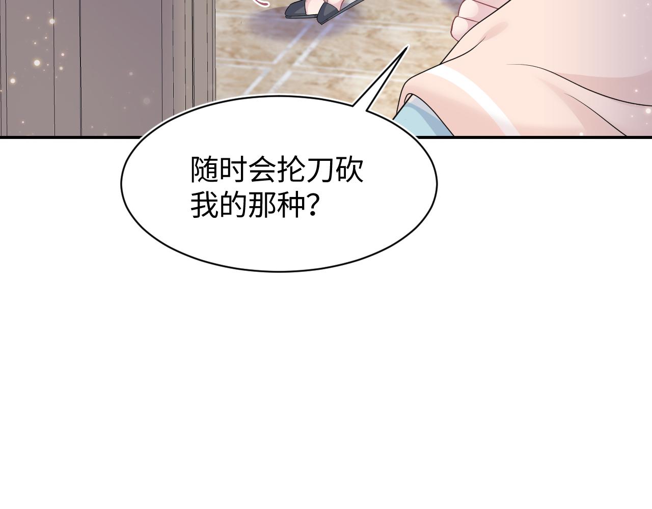 第69话 冷峻面瘫的反差萌73