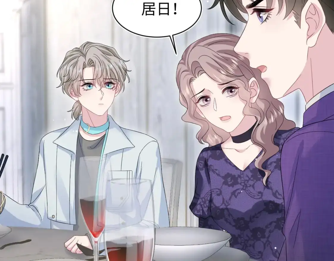 262 订婚？算了吧39