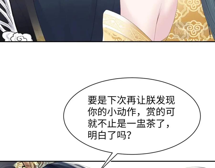 第33话 不可能不心动82