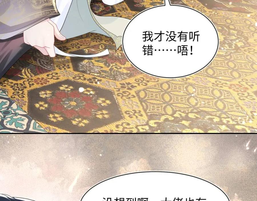第45话 诱人的阳阳16