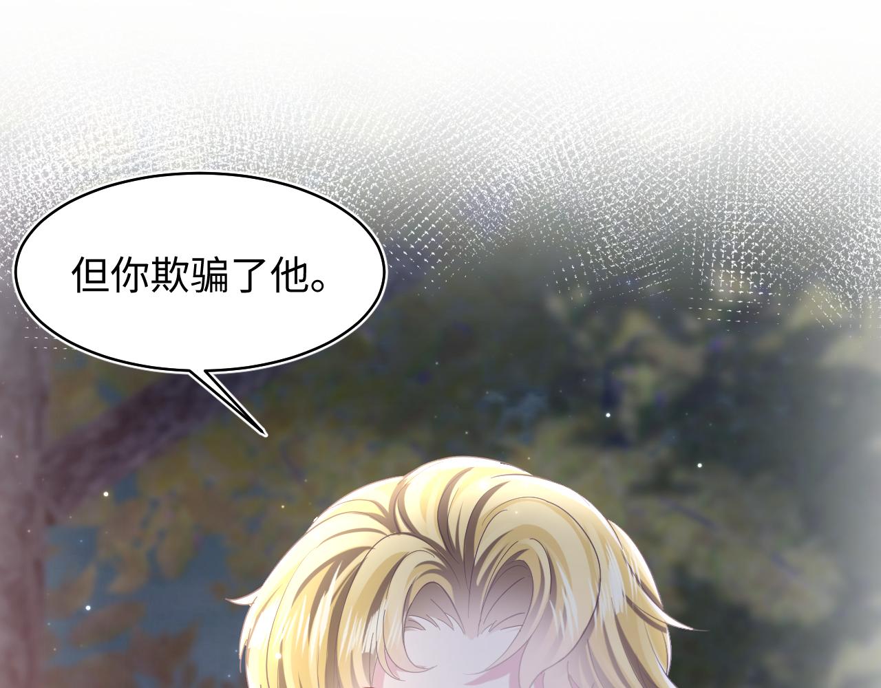 第128话 陌生alpha的告白？96