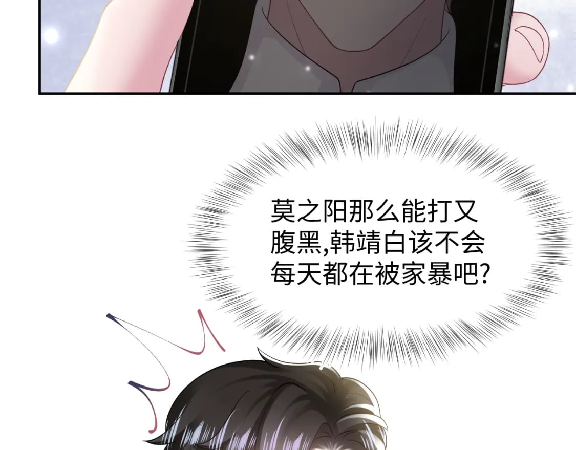第173话 阳阳被撞？50