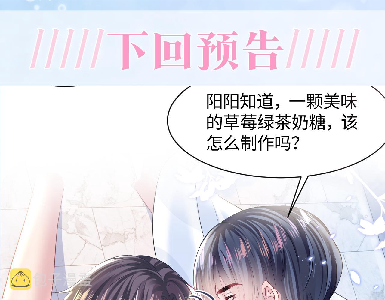 第126话 万人迷阳阳？93