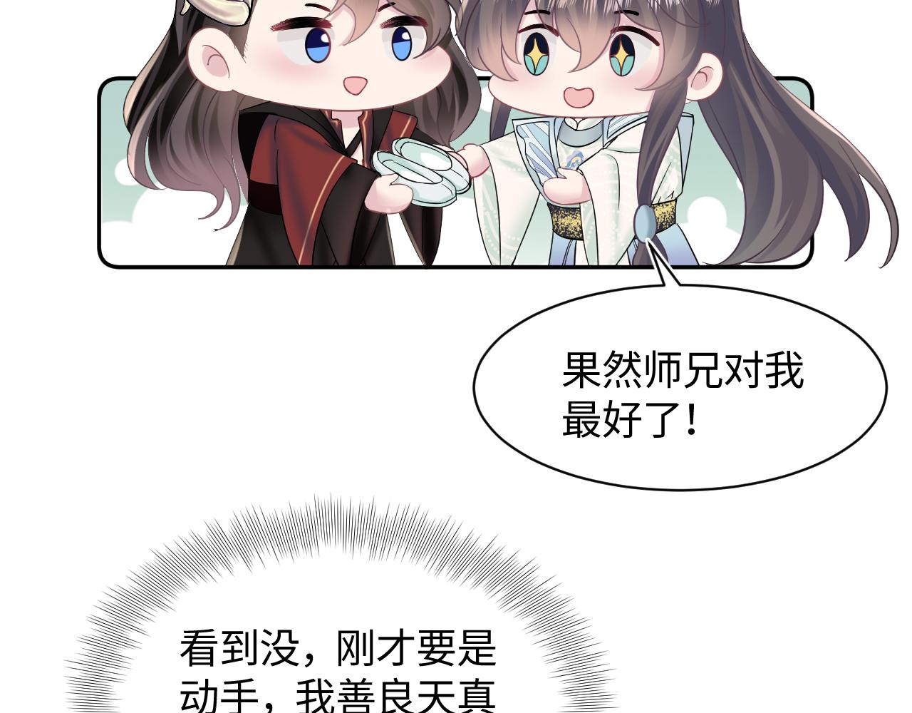 第107话背刺盟主？56