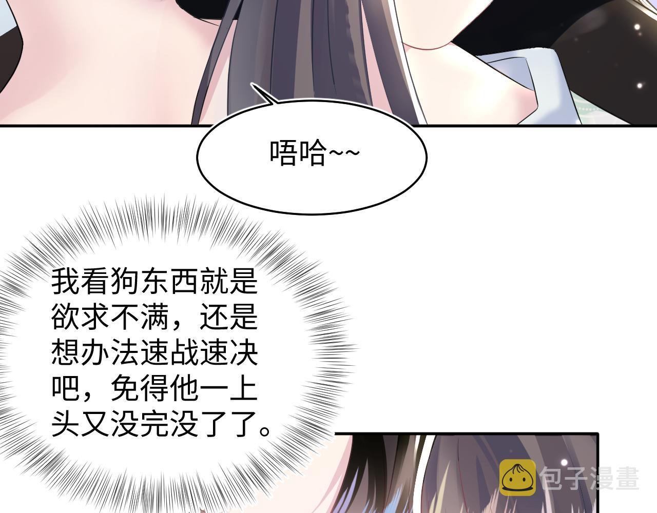 第106话公然“打情骂俏”50