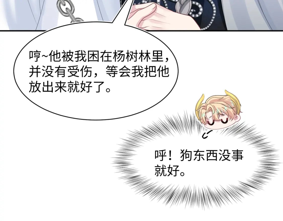 242 双向奔赴的病情21
