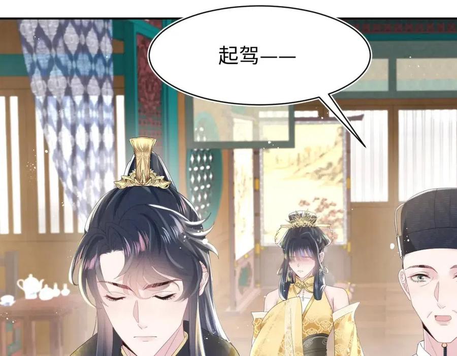 第33话 不可能不心动85