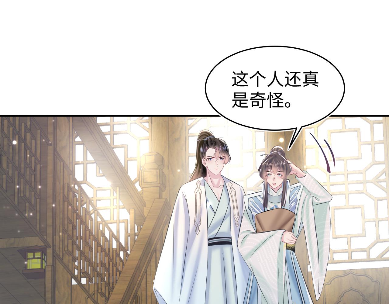 第111话潜在敌人变忠犬64