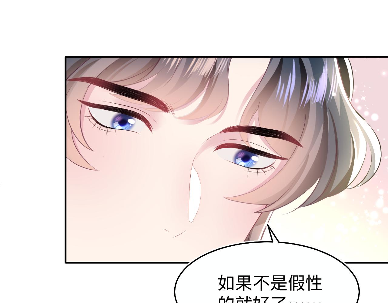 第89话 兔子的生理期？74