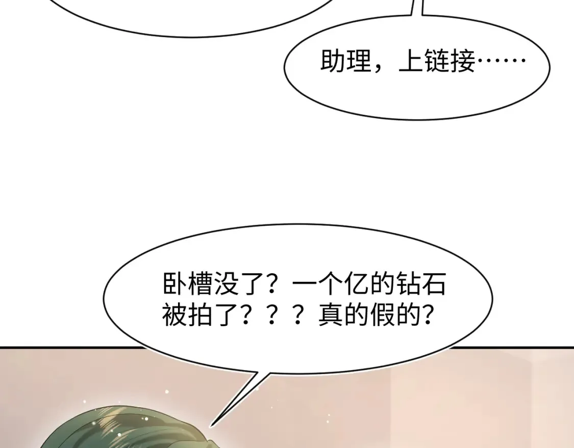 291 粉丝千万不如对象腰缠万贯24