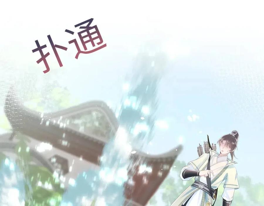 第37话 被皇后陷害了！45