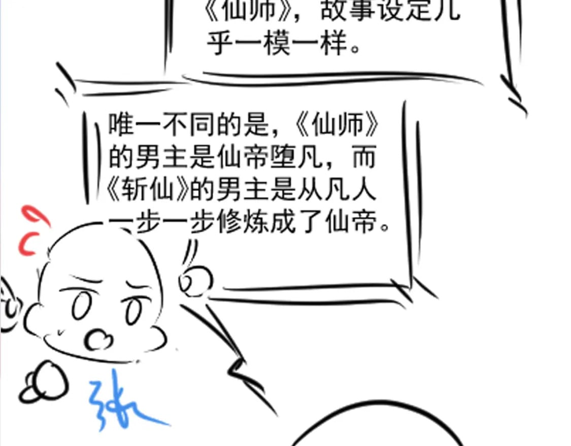 第169话 同学聚会被下套？115