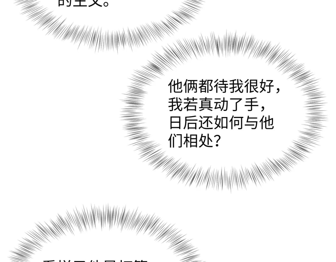第188话 师徒关系公开51