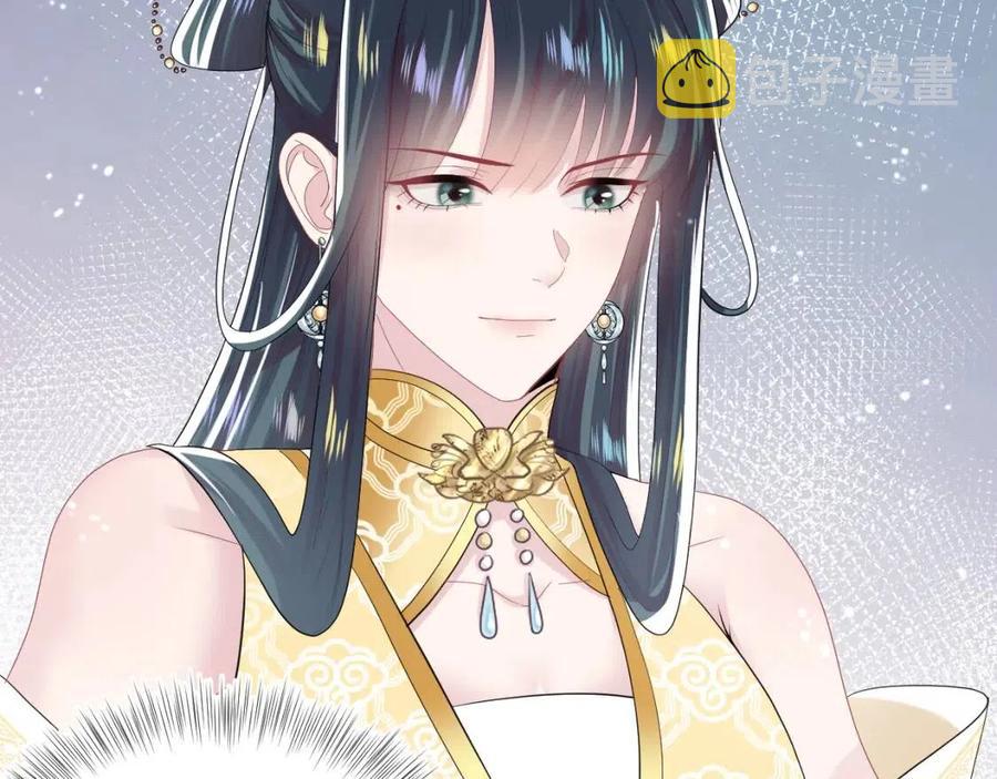 第43话 陛下的火辣小侍卫9