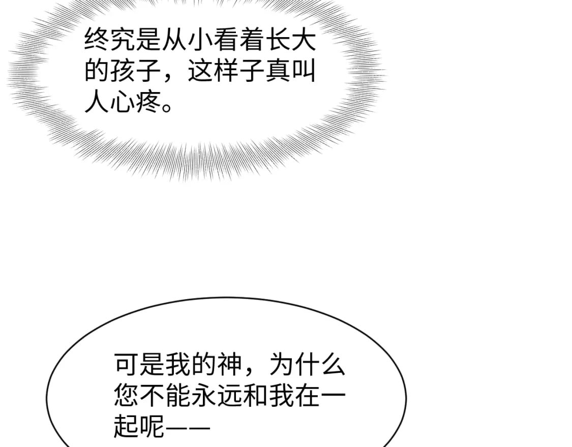 238 黑暗神在线掉马！26