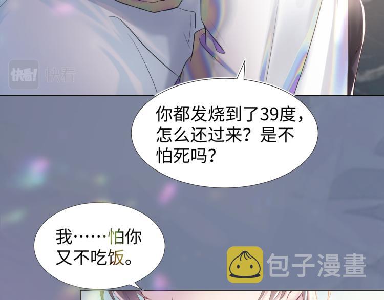 序章 绝美白莲开课啦~15