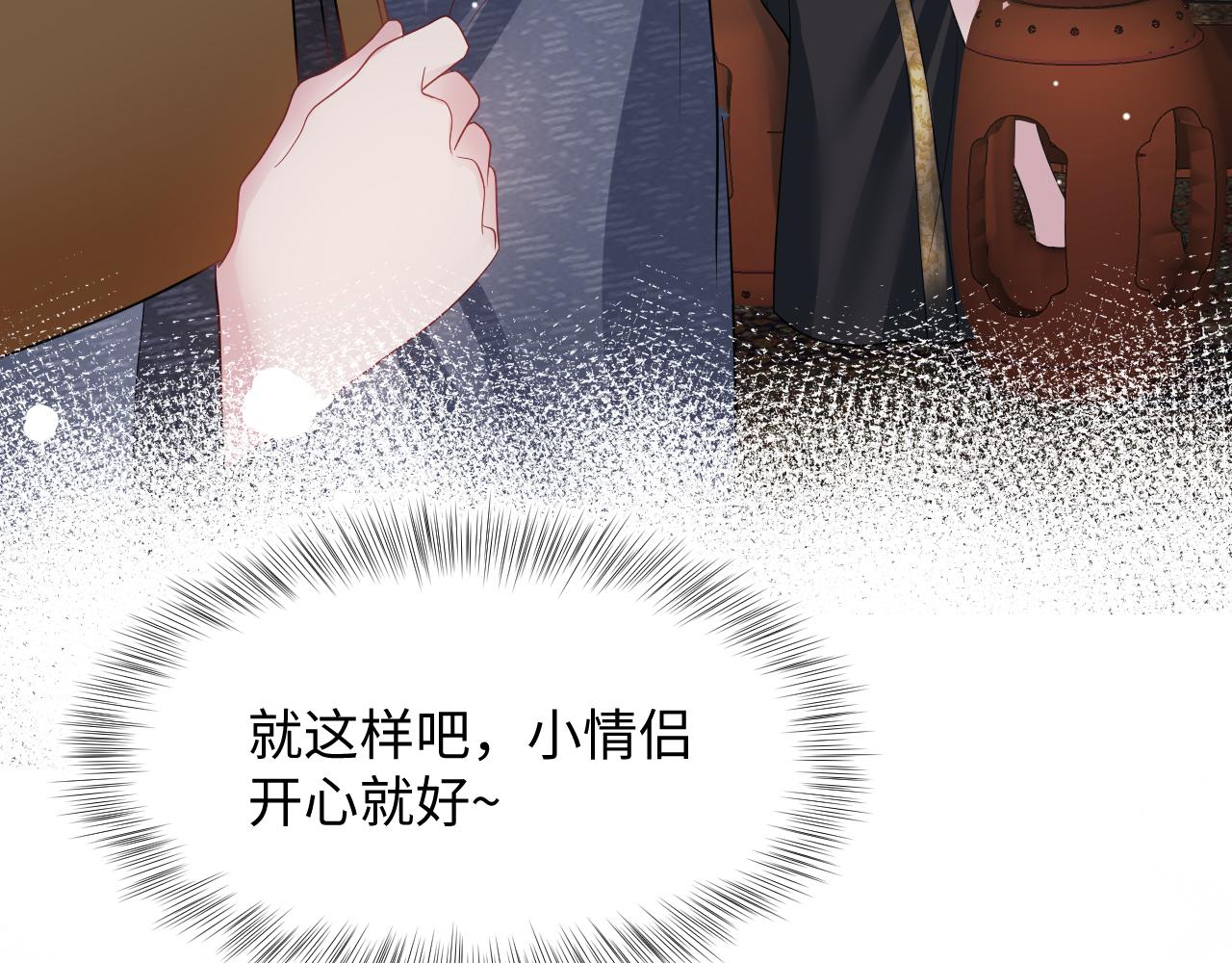 第58话 皇上被扇巴掌？46