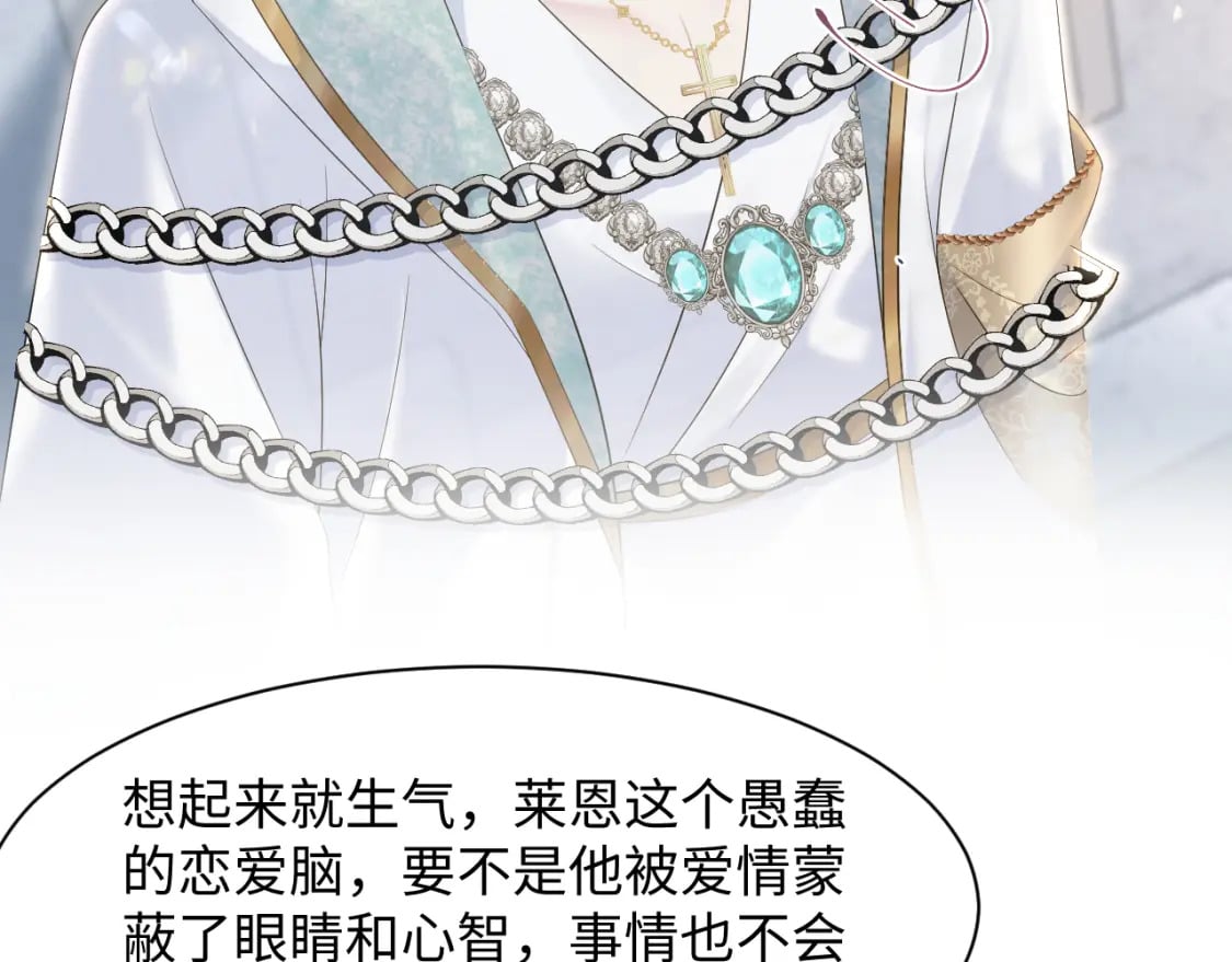 241 光明神的幼驯染85