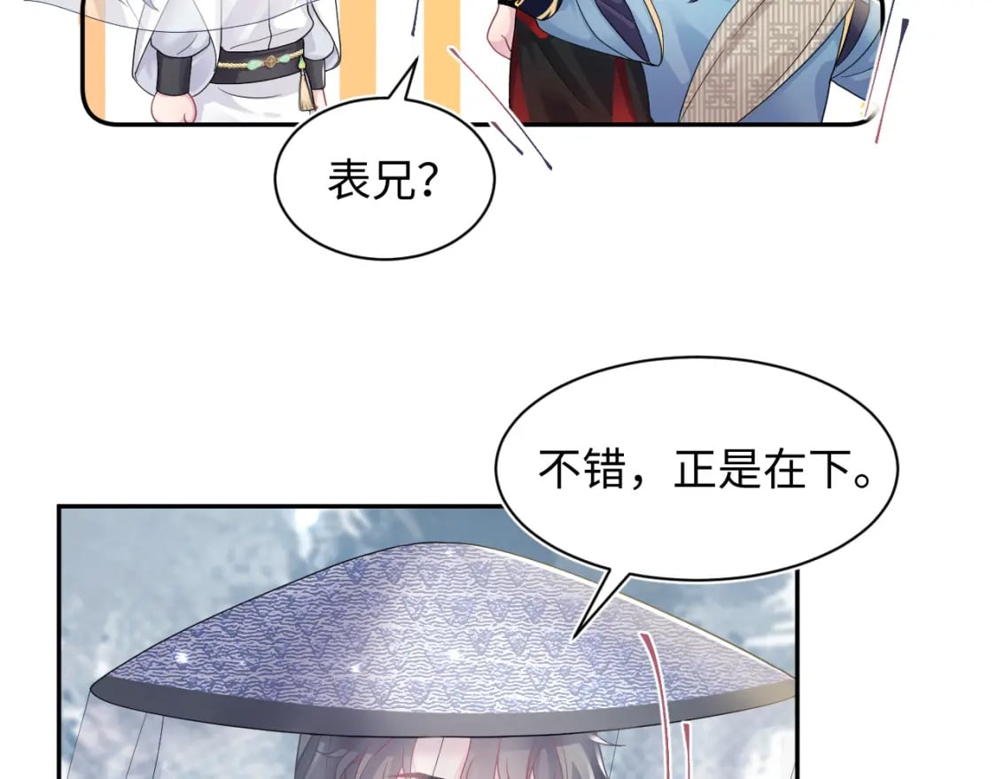 第180戏精绿茶师尊33