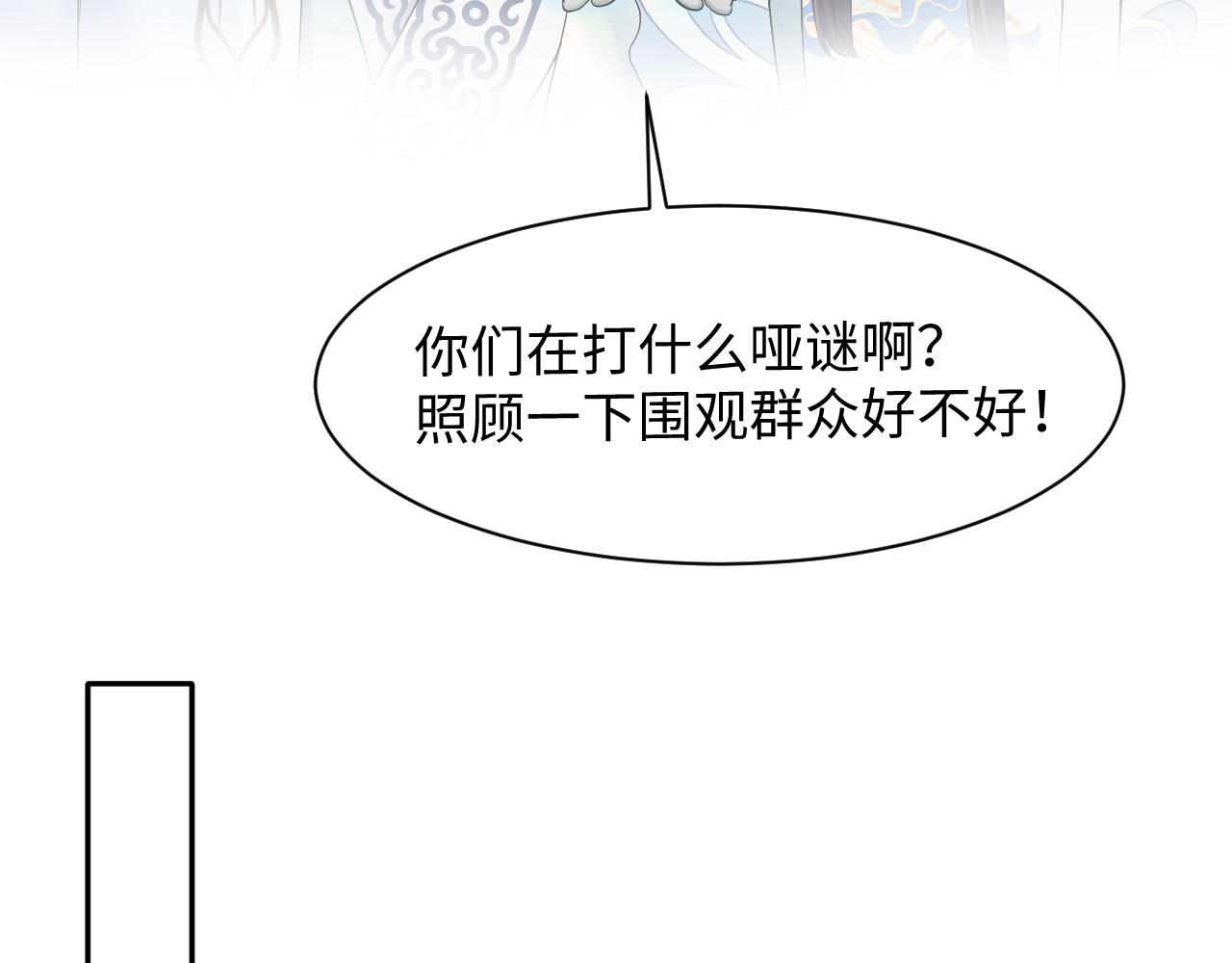 第113话师兄弟合作出击71