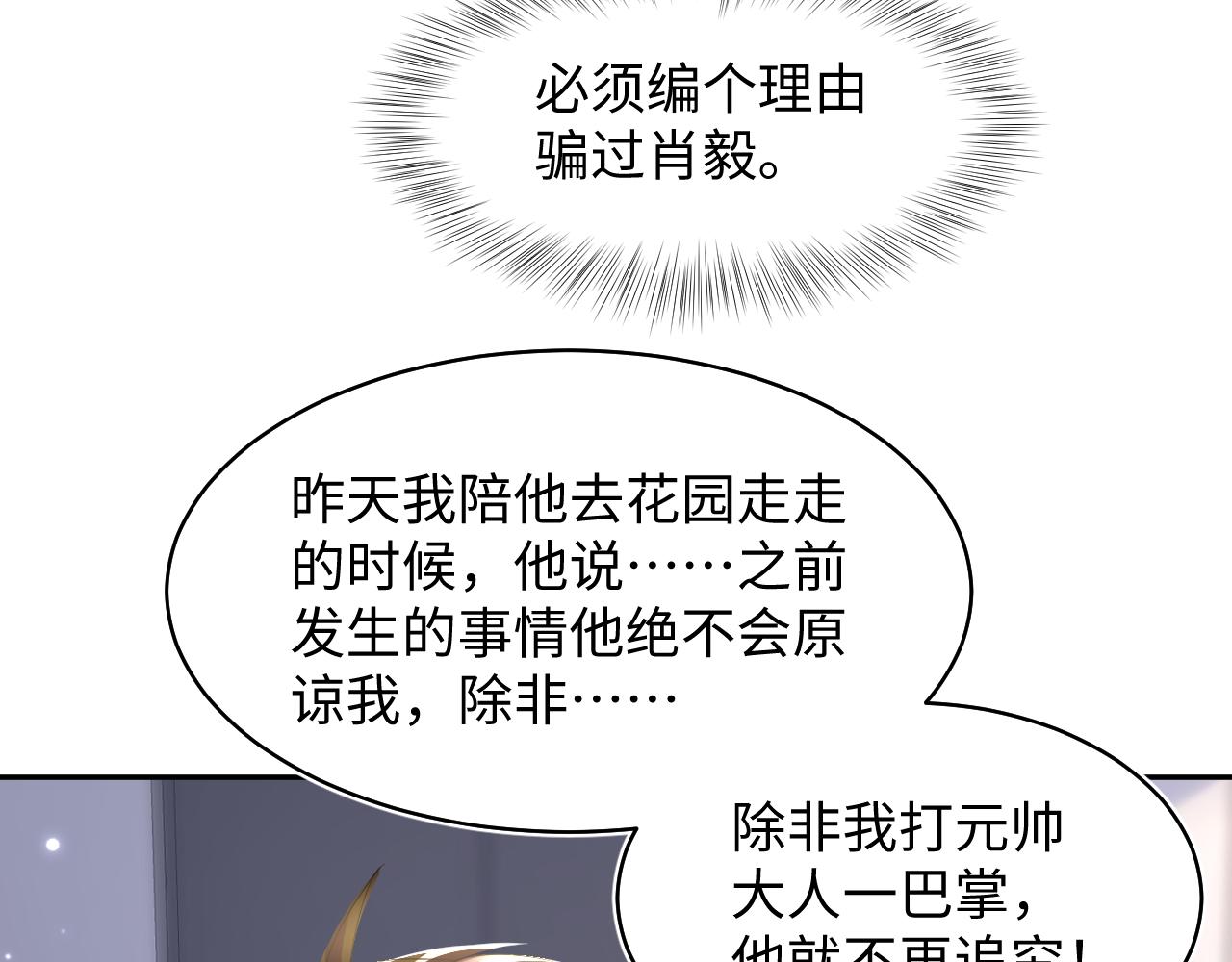 第143话 挑逗作精绿茶52