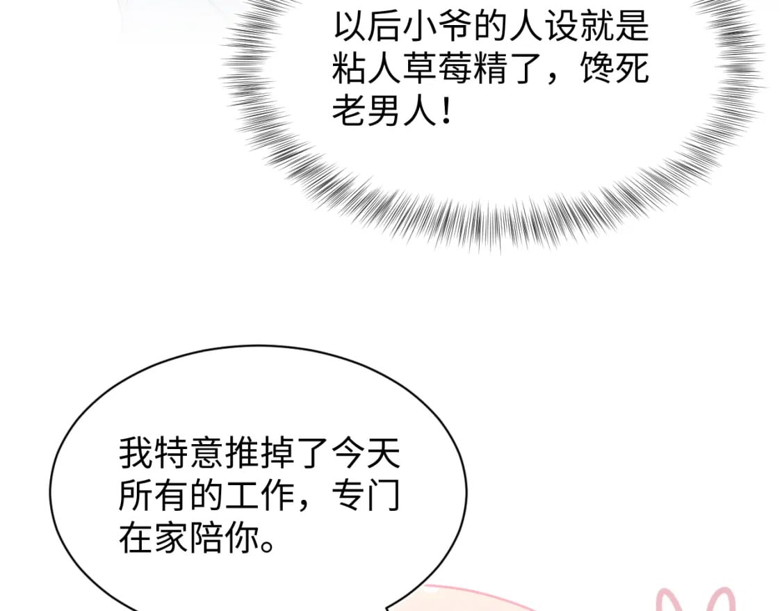 第204话 蹦迪收小弟104