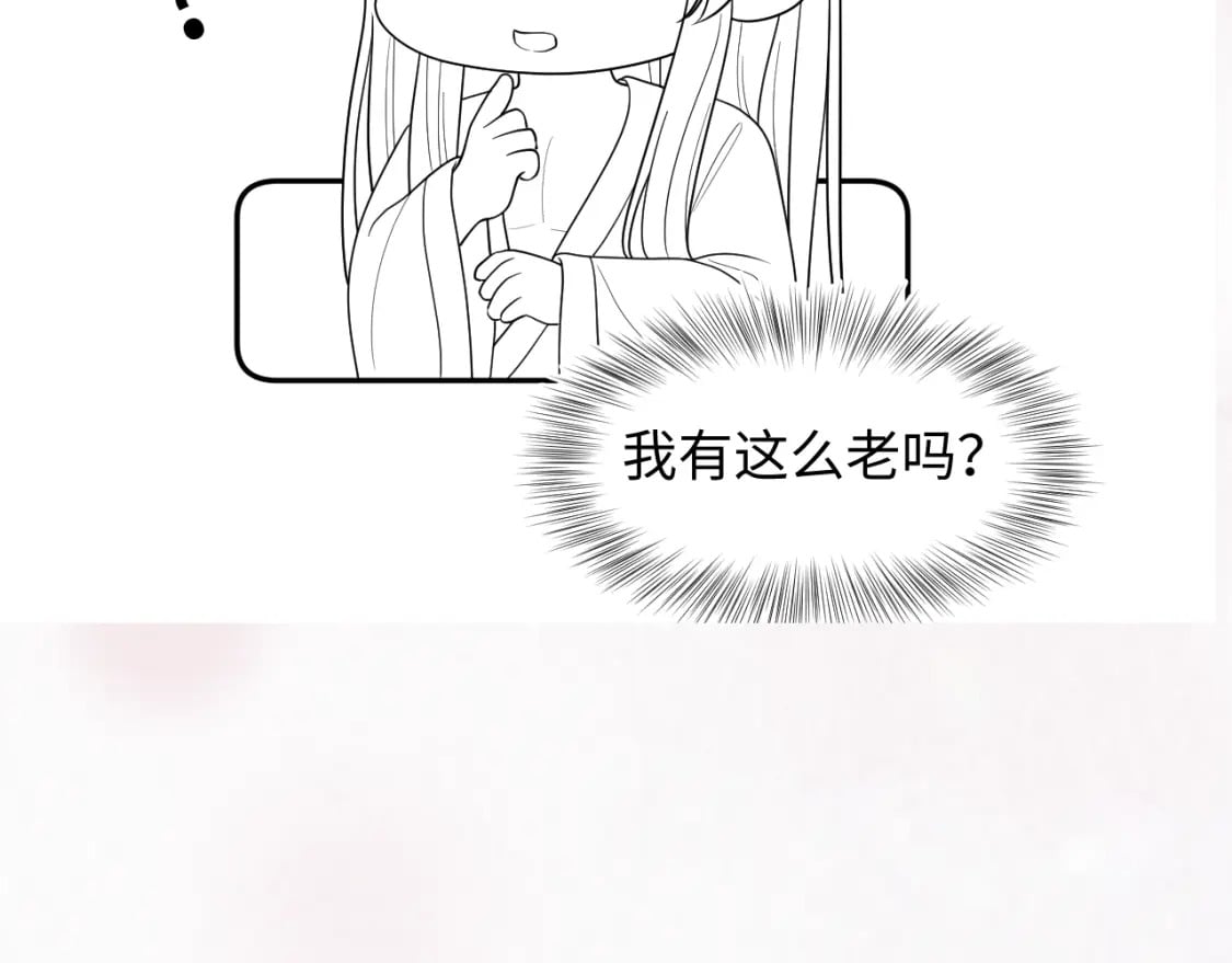 第174话 柔弱的美人仙尊？106
