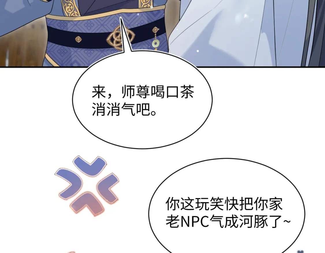 第190话 绿茶师尊哭唧唧76