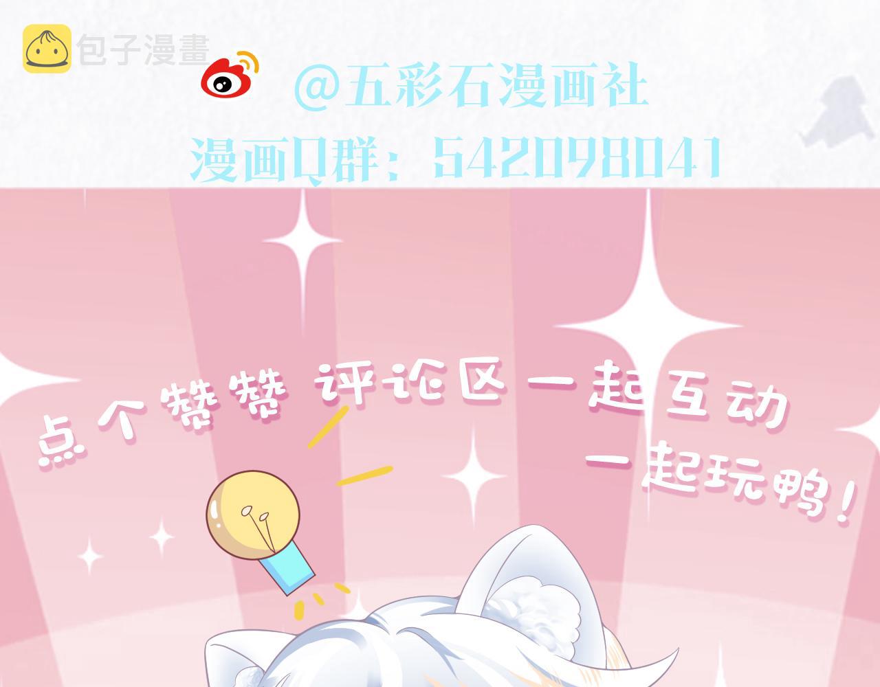 第77话 恶毒女配登场！88