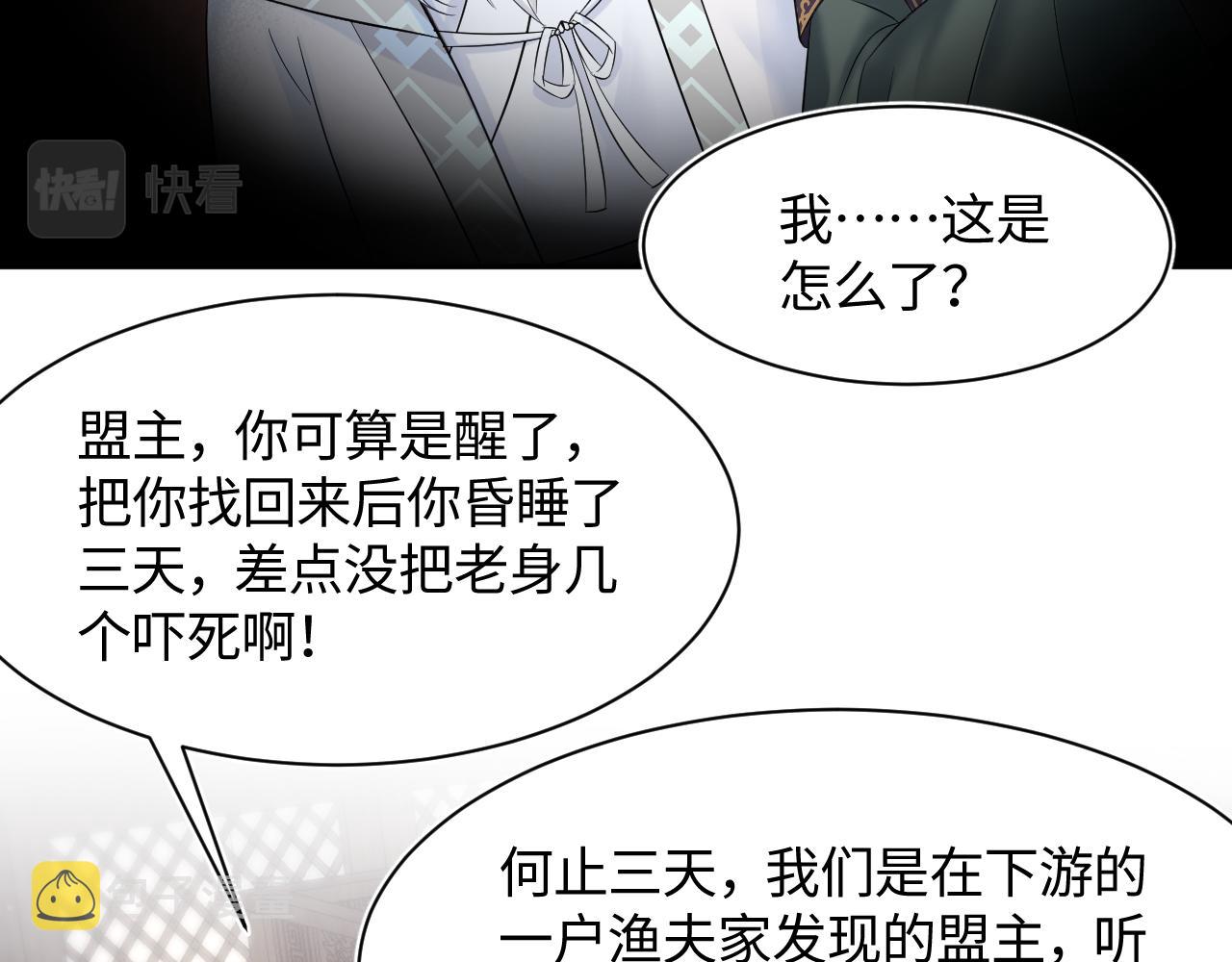 第104话教主的投喂75